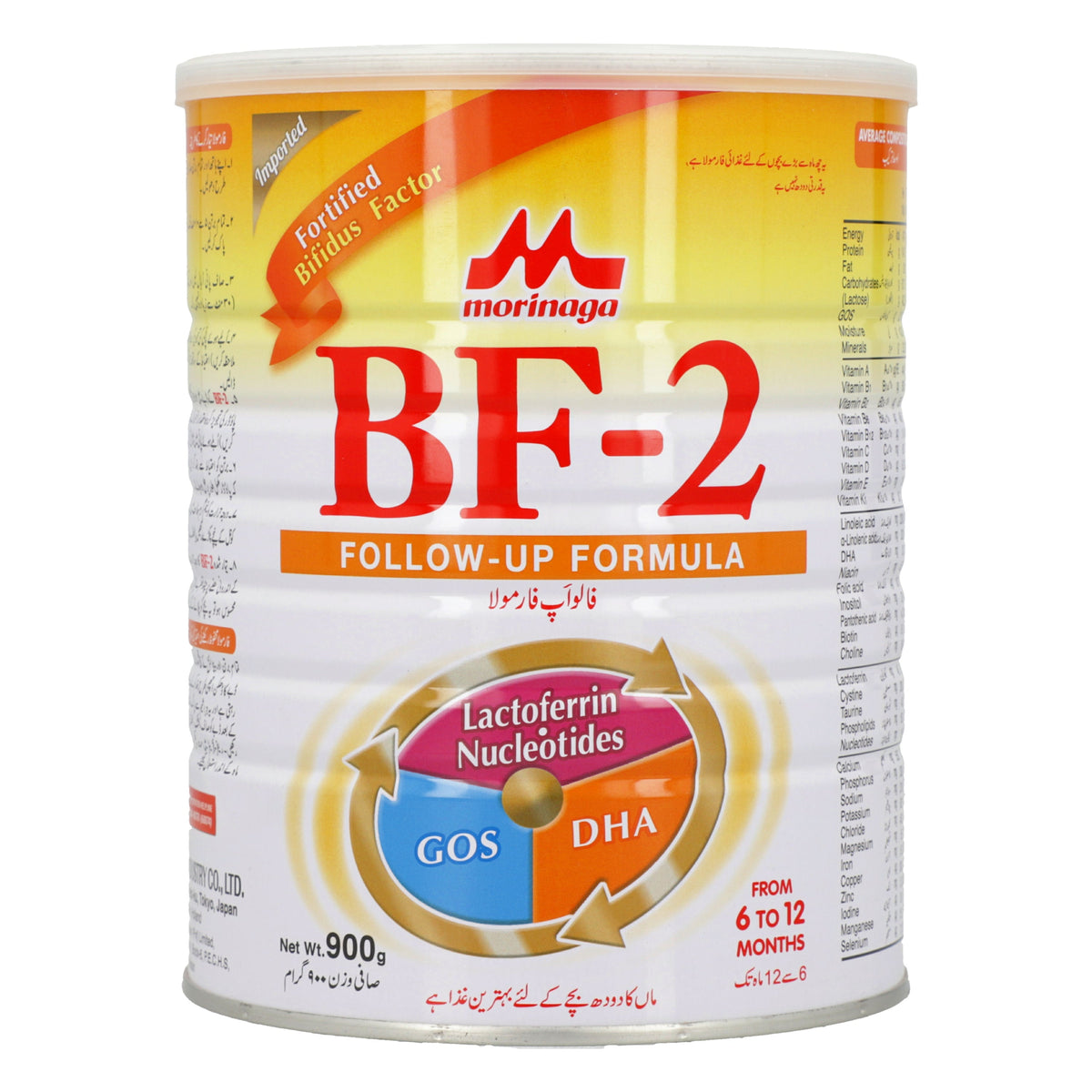 Morinaga BF-2 Powder Milk 900g